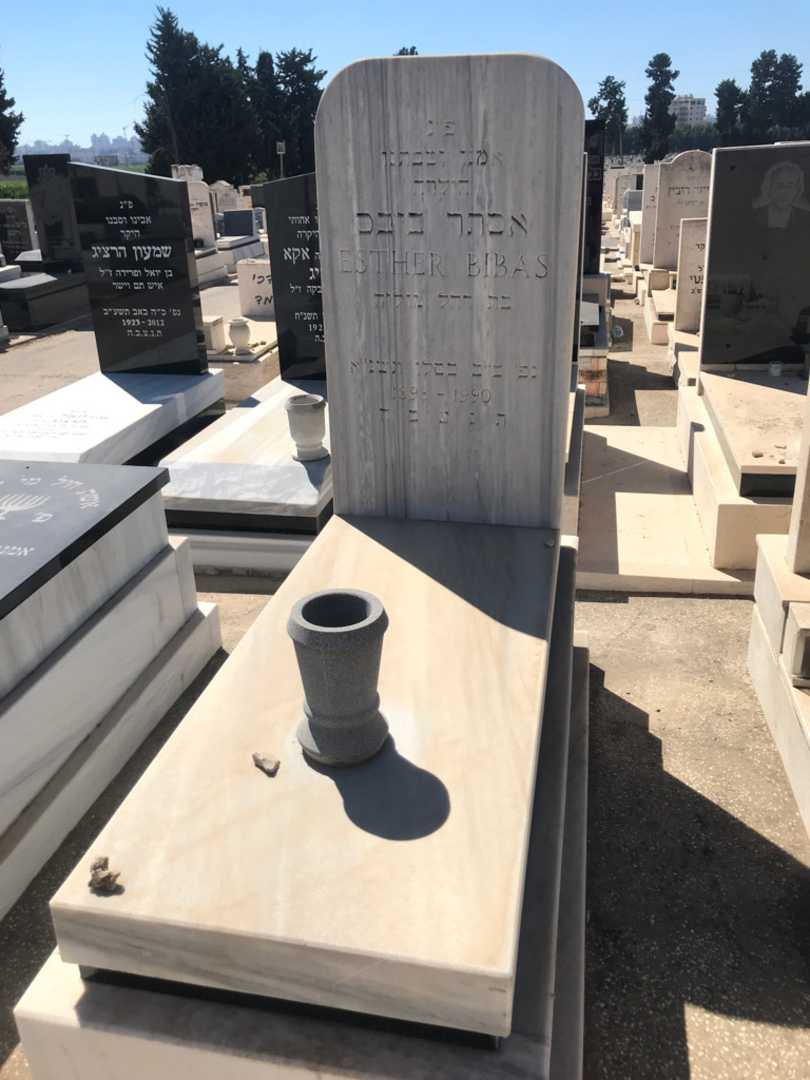 קברו של אסתר ביבס