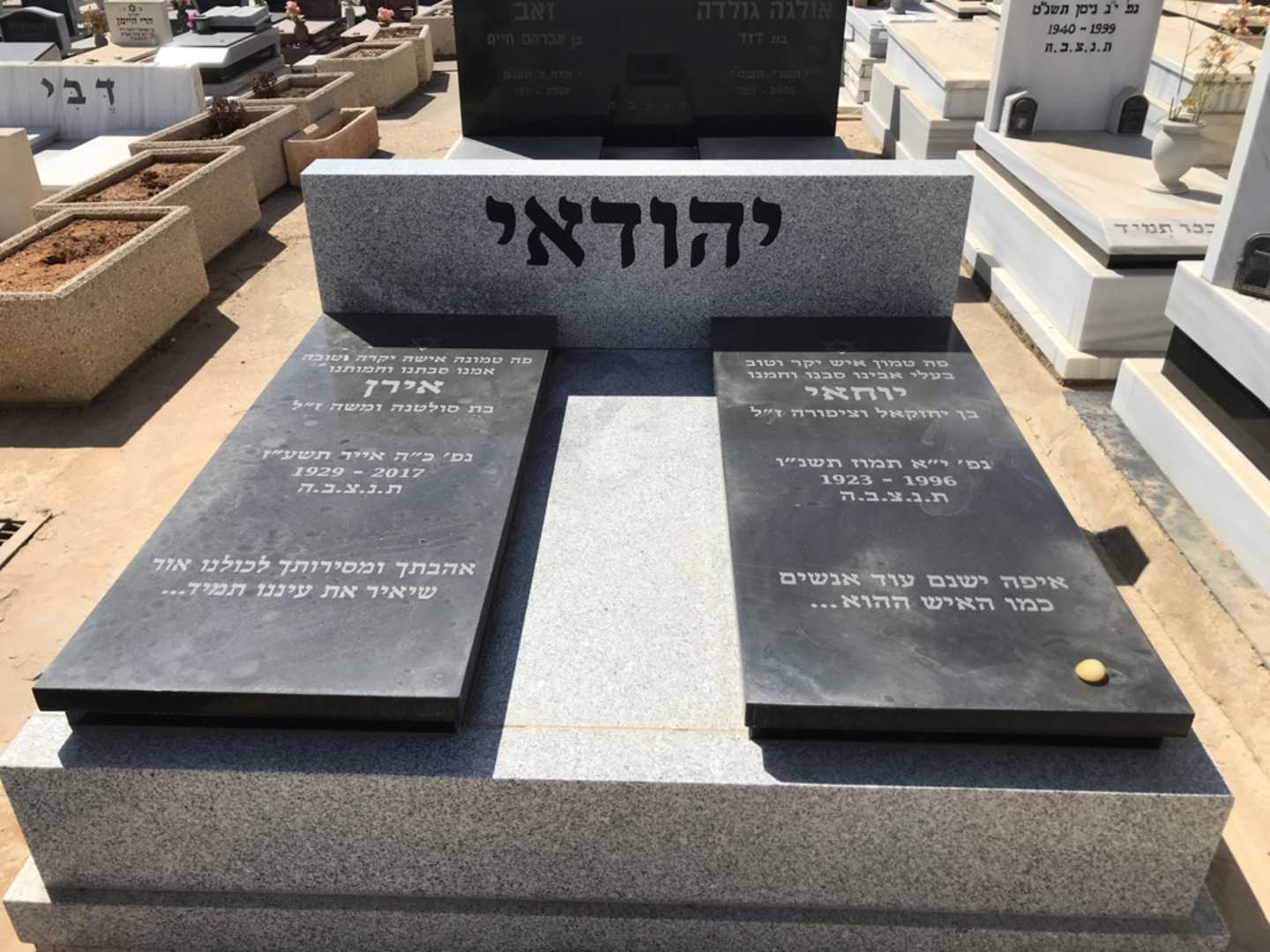 קברו של יוחאי יהודאי. תמונה 1