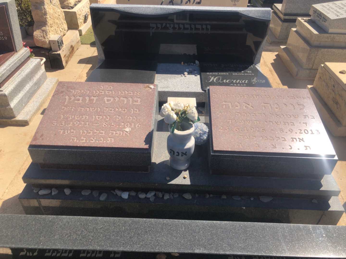 קברו של בוריס דובין. תמונה 2