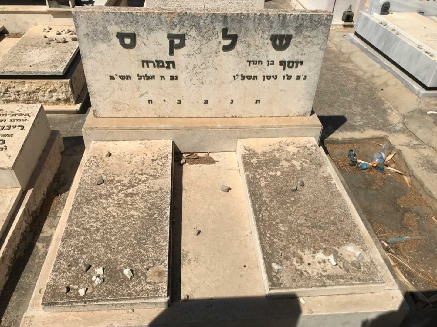 קברו של יוסף שלקס. תמונה 1