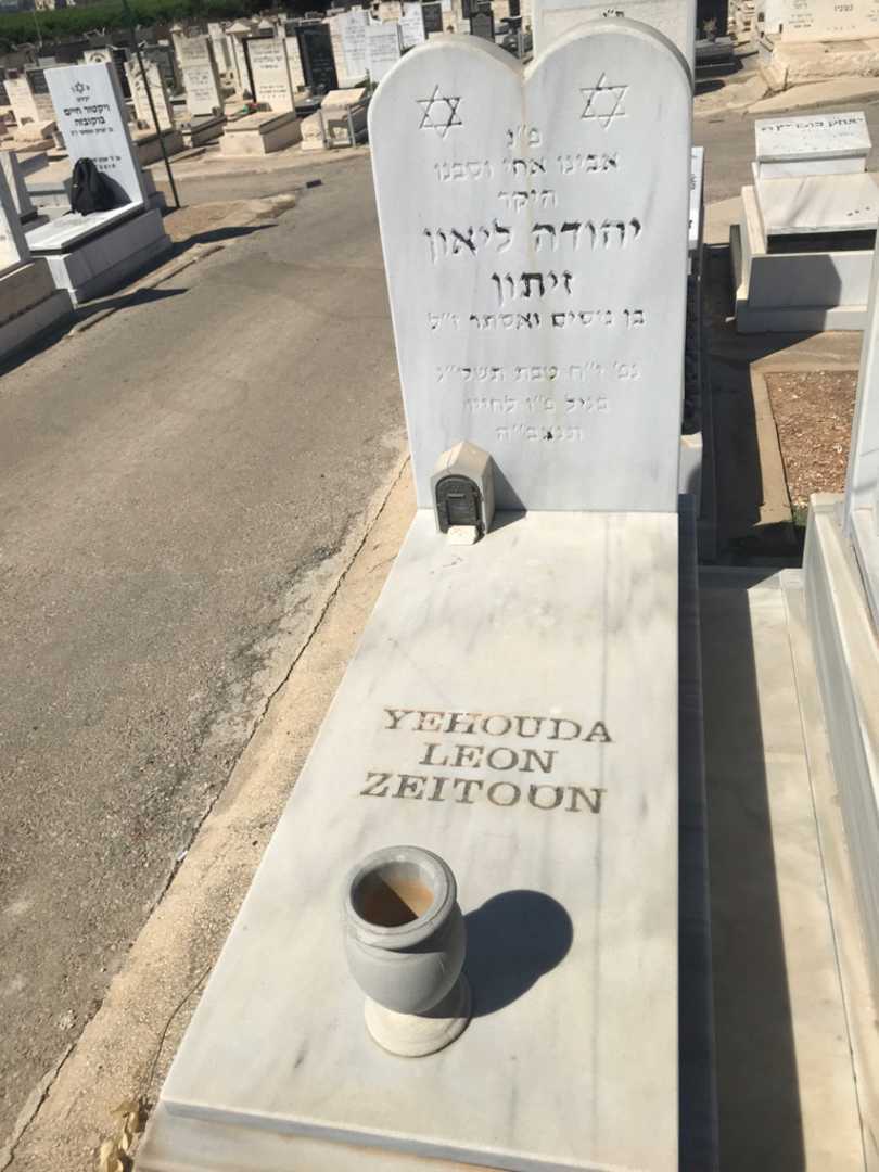קברו של יהודה ליאון זיתון. תמונה 2
