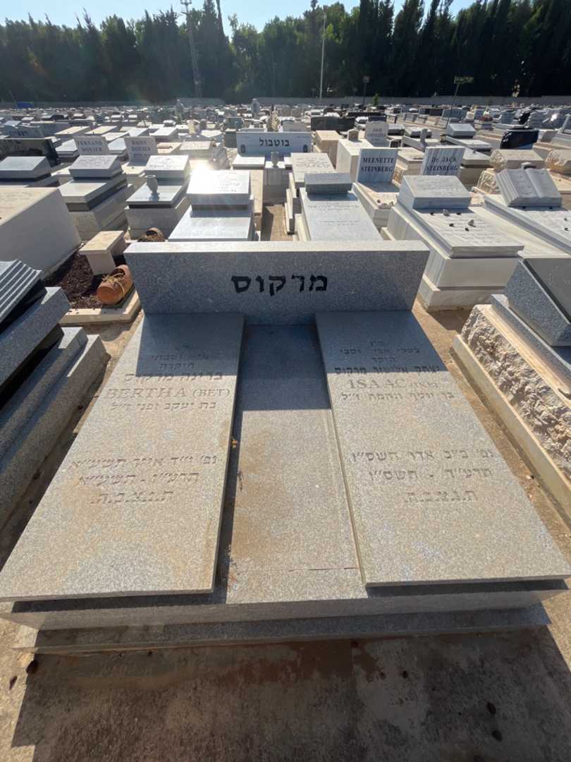 קברו של יצחק עליאזר מרקוס. תמונה 1
