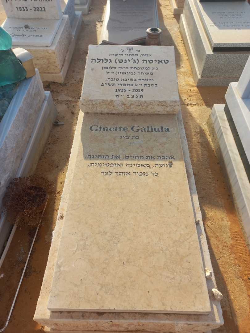 קברו של טאיטה "ג'ינט" גלולה