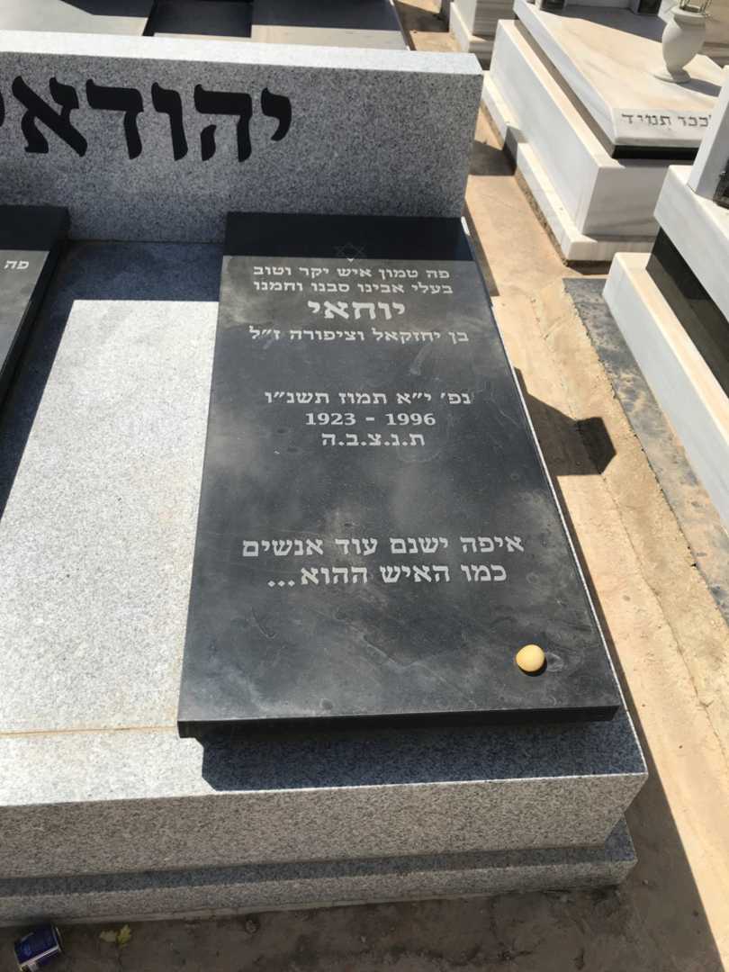קברו של יוחאי יהודאי. תמונה 2