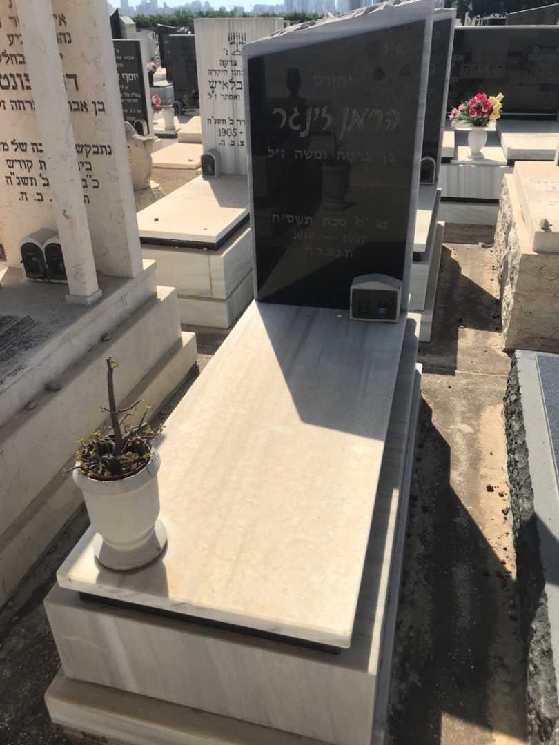 קברו של הרמן זינגר
