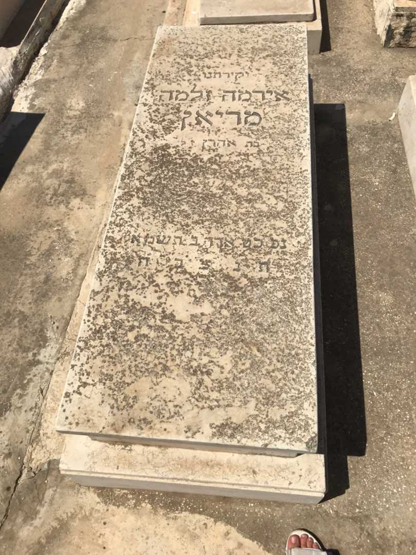 קברו של אירמה זלמה מריאן