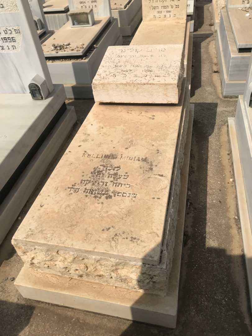 קברו של מרים קולינר