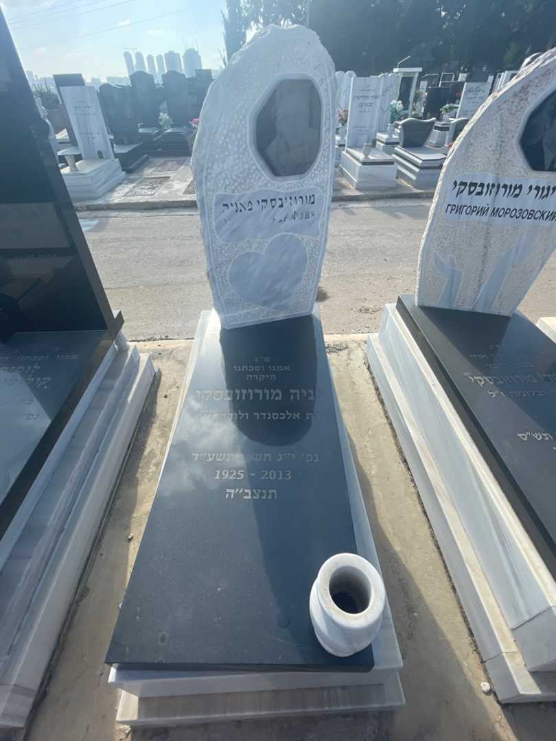 קברו של פאינה מורוזובסקי. תמונה 2