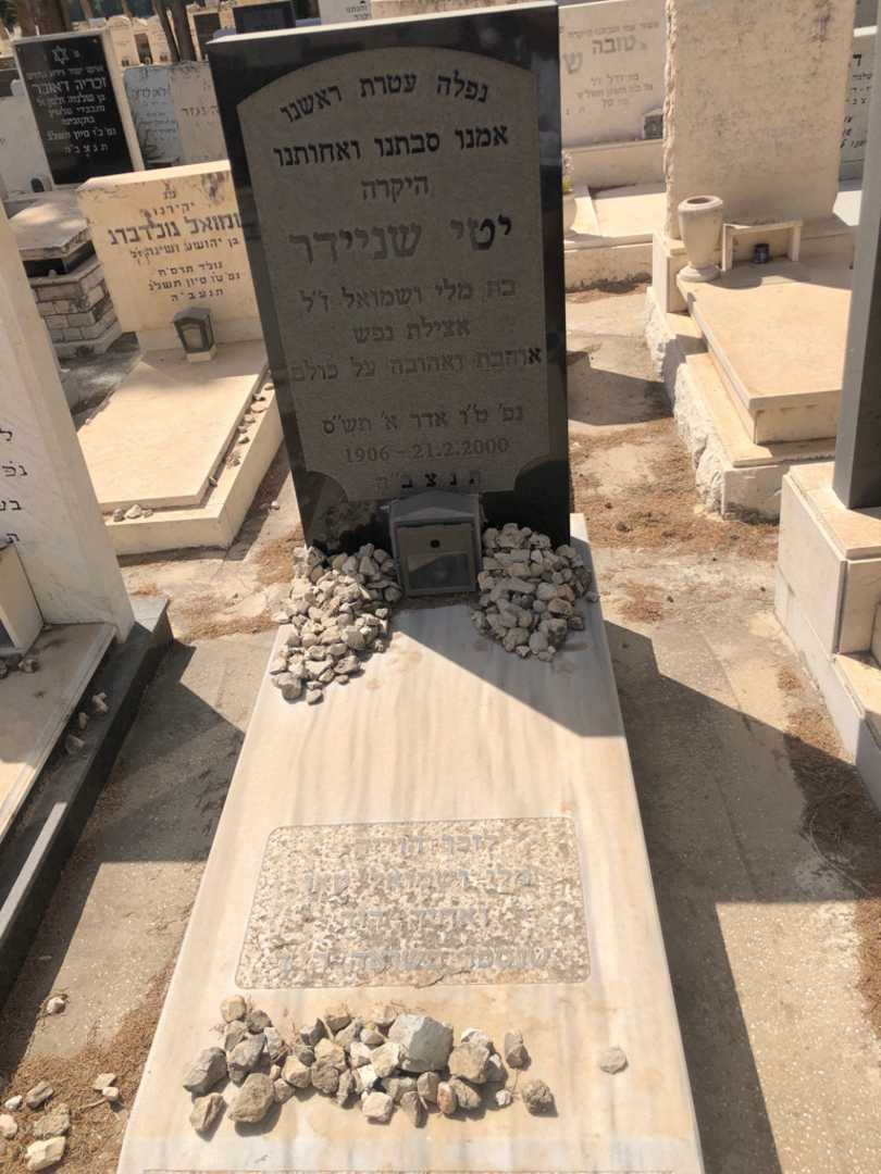 קברו של שמואל טאו. תמונה 1