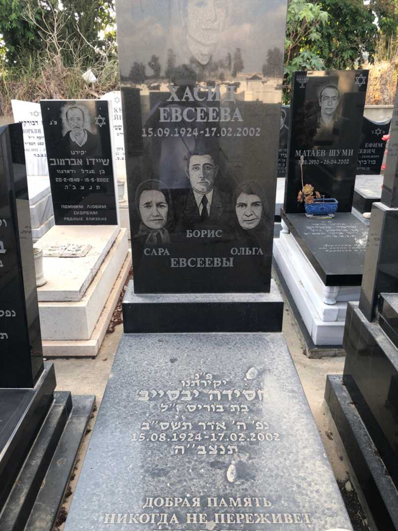 קברו של חסידה יבסייב. תמונה 1