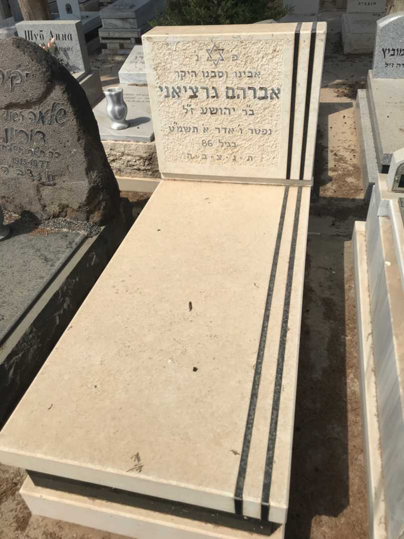 קברו של אברהם גרציאני
