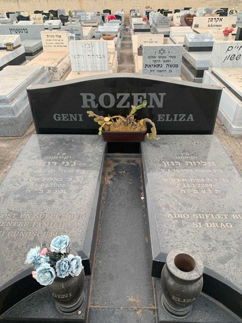 קברו של אליזה רוזן. תמונה 1