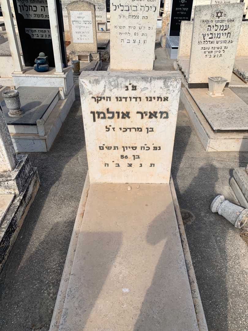 קברו של מאיר אולמן