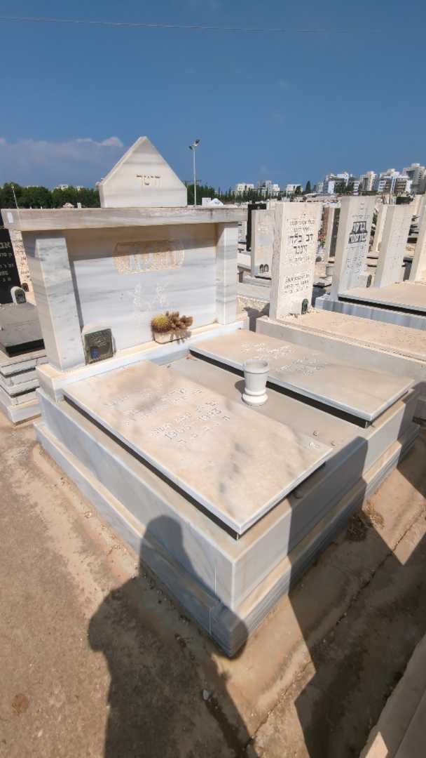 קברו של שמואל היטר. תמונה 1