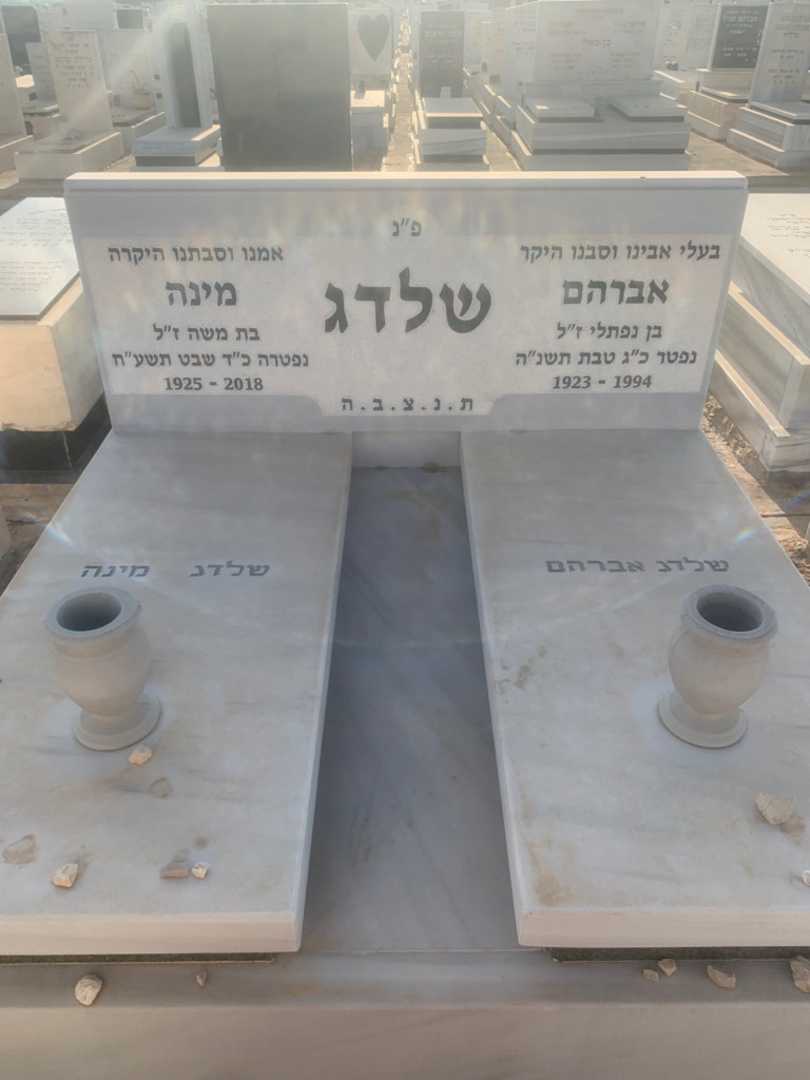 קברו של אברהם שלדג. תמונה 2