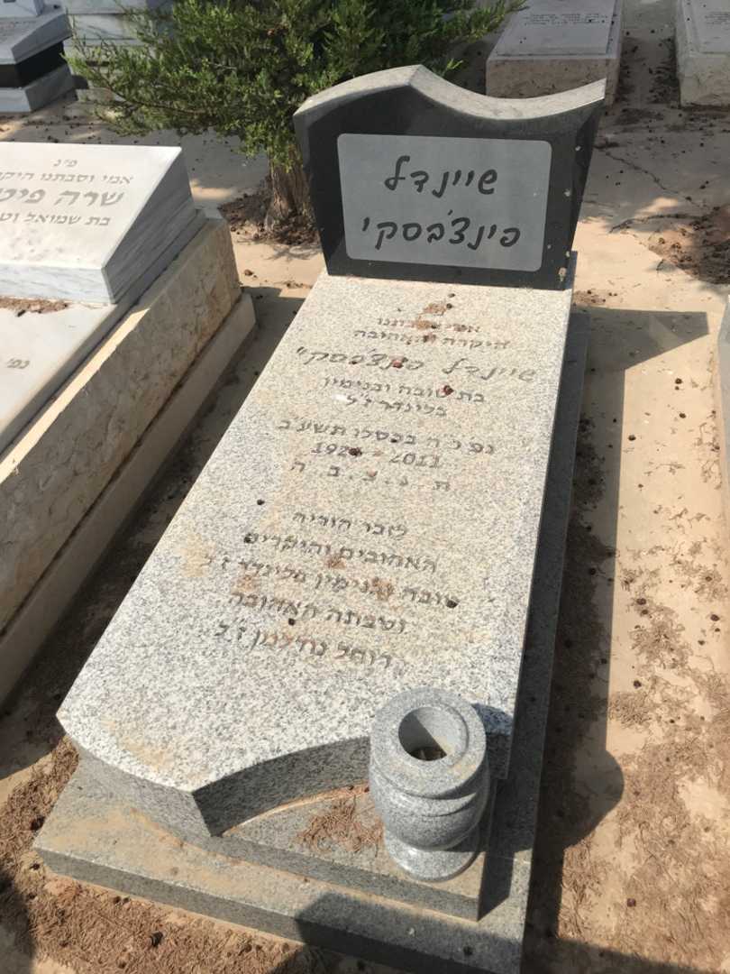 קברו של רחל נודלמן