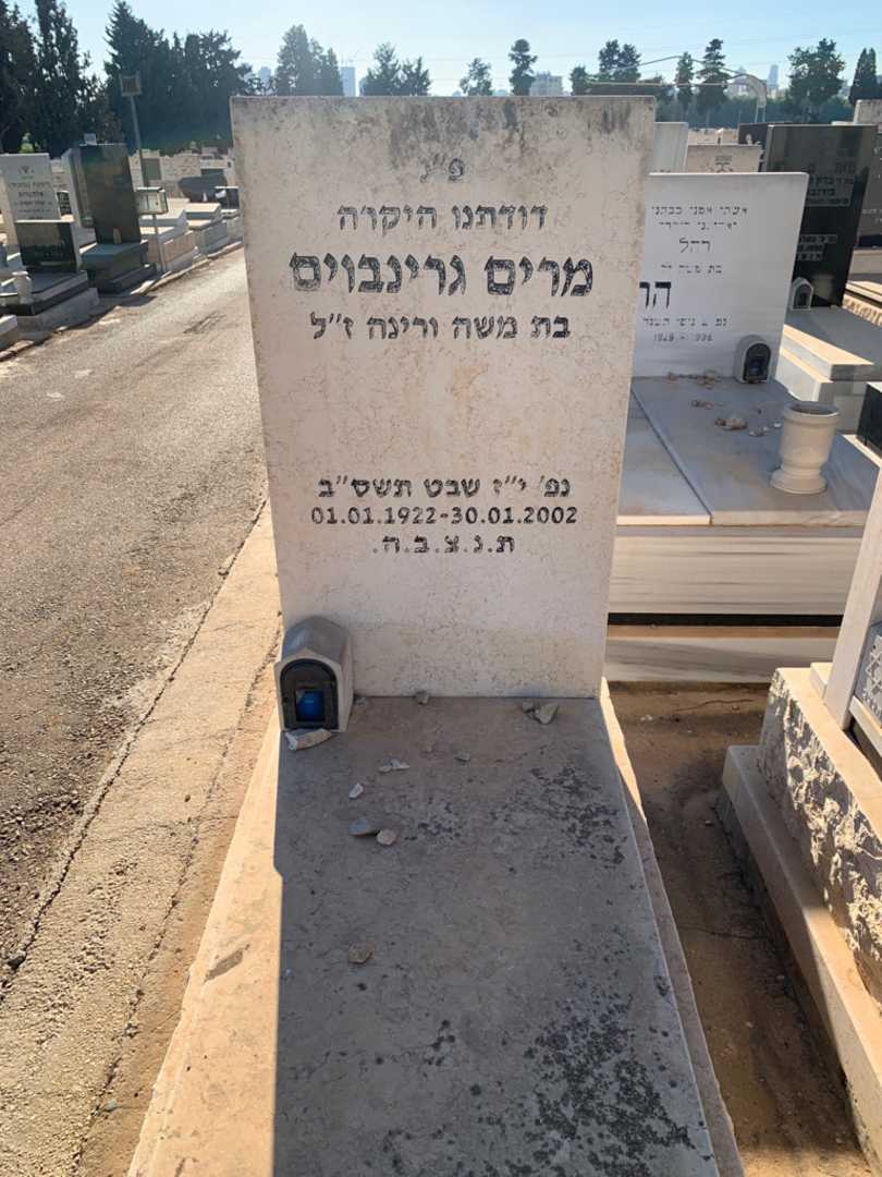 קברו של מרים גרינבוים