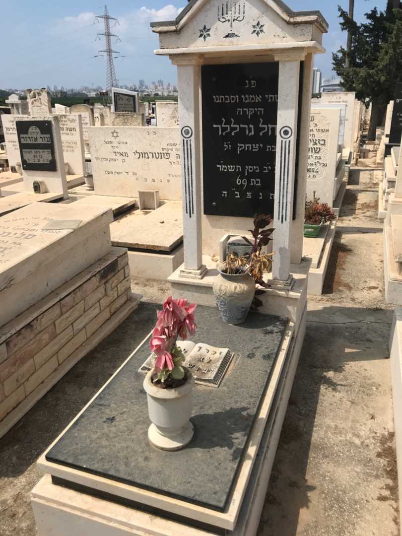 קברו של רחל גרללר