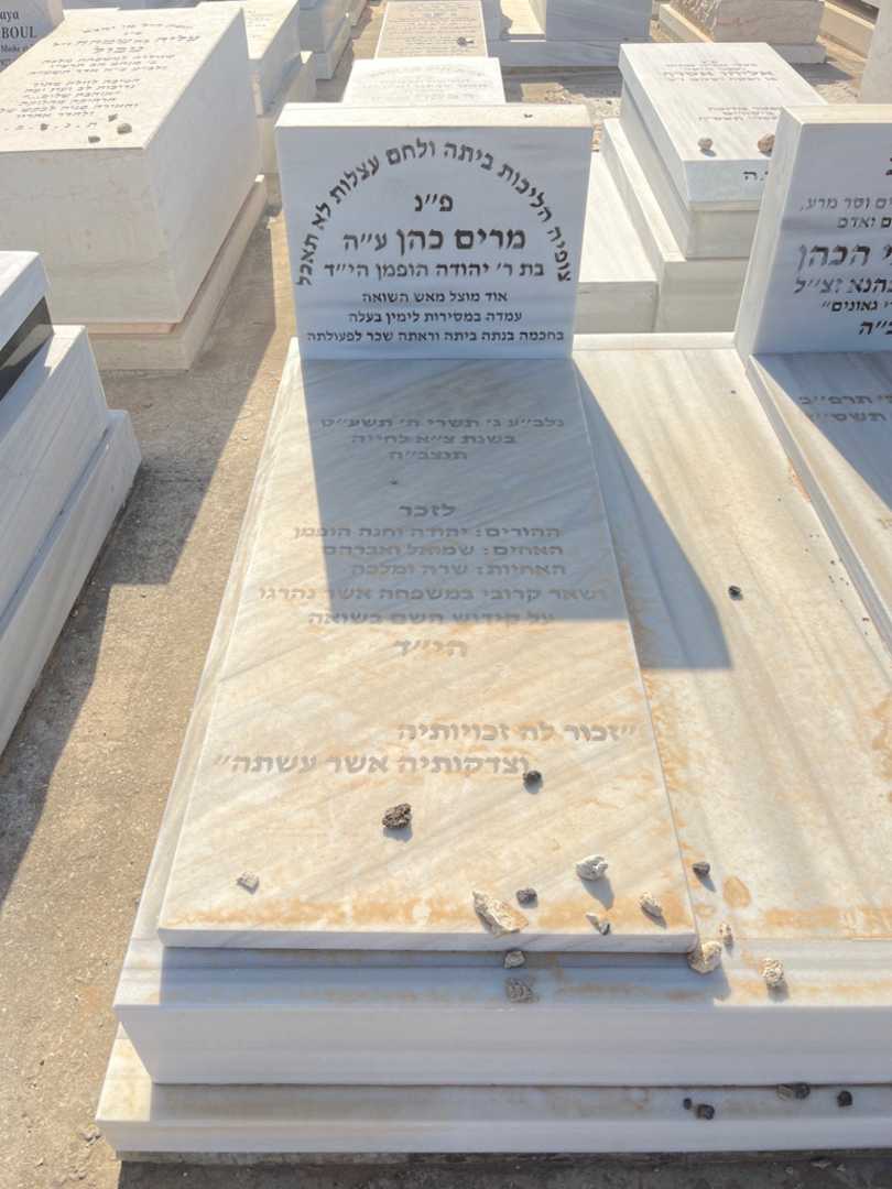 קברו של יהודה הופמן. תמונה 2