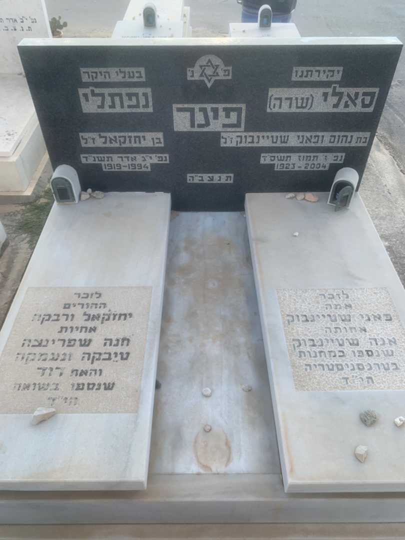 קברו של סאלי "שרה" פיגר. תמונה 2