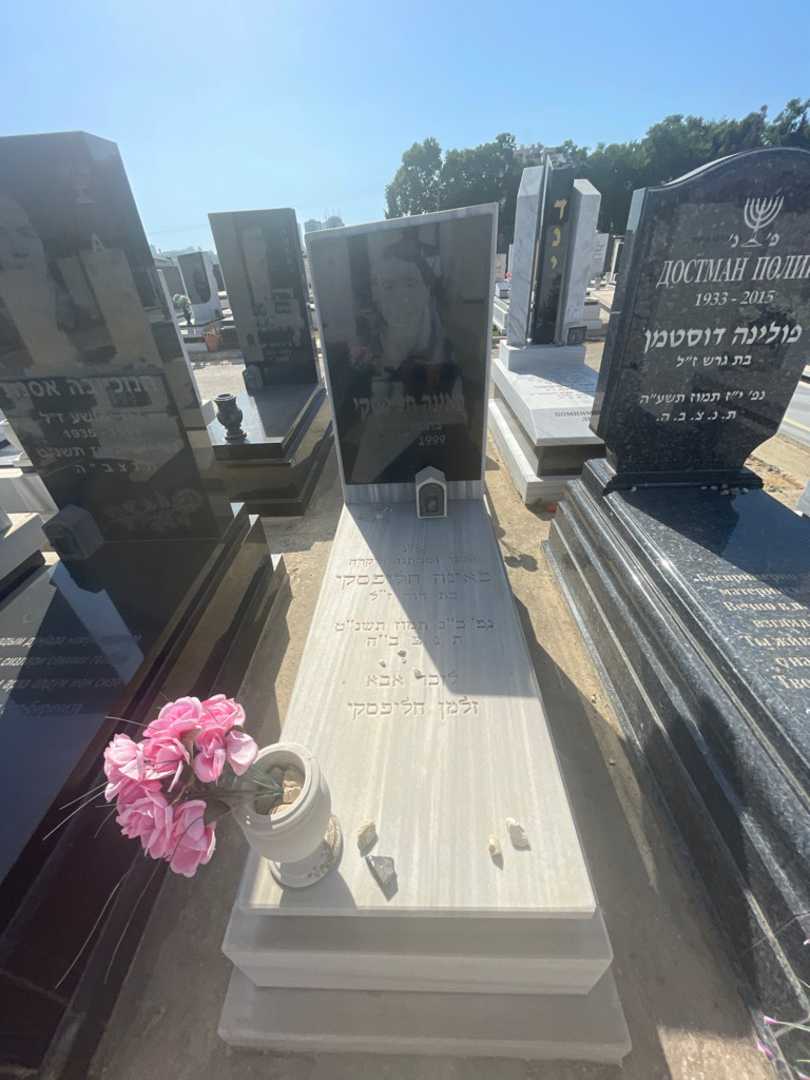 קברו של זלמן חליפסקי