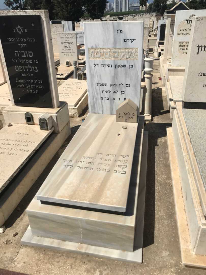 קברו של יעקב סיסו