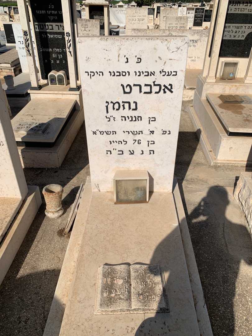 קברו של אלברט נחמן