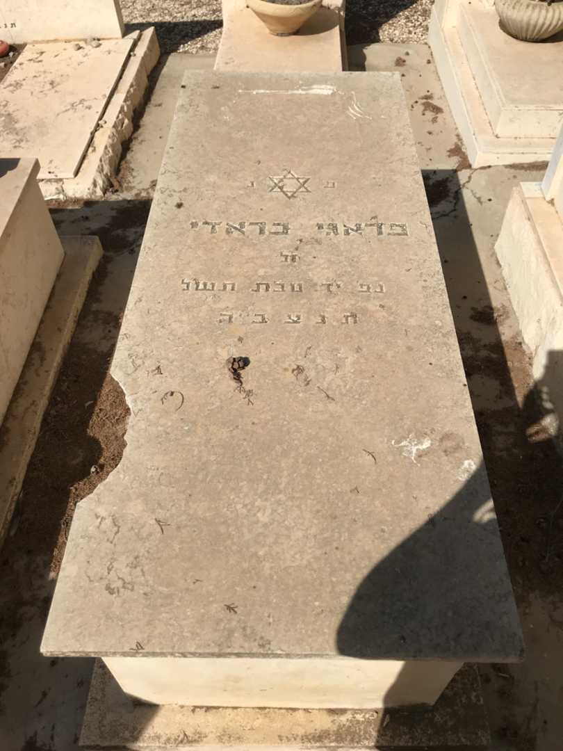 קברו של פראגי כראדי