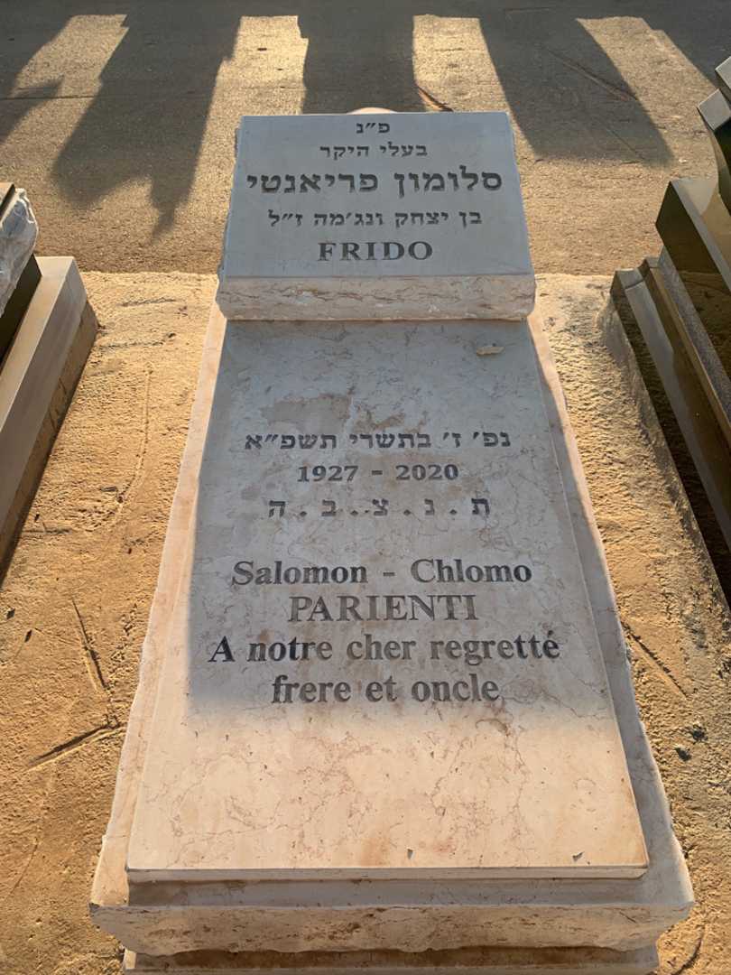 קברו של סלומון "FRIDO" פריאנטי