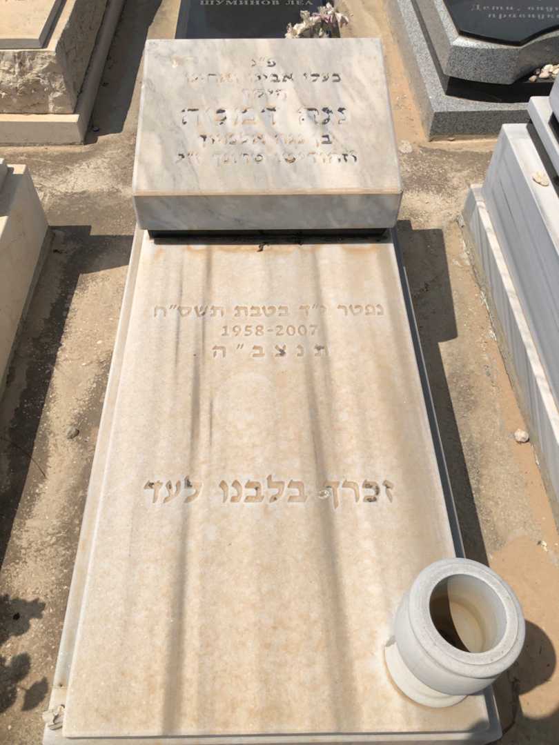 קברו של נגה דמטה