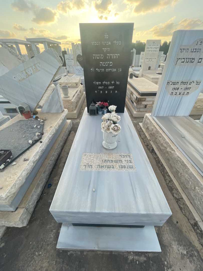 קברו של יהודה משה פינטה