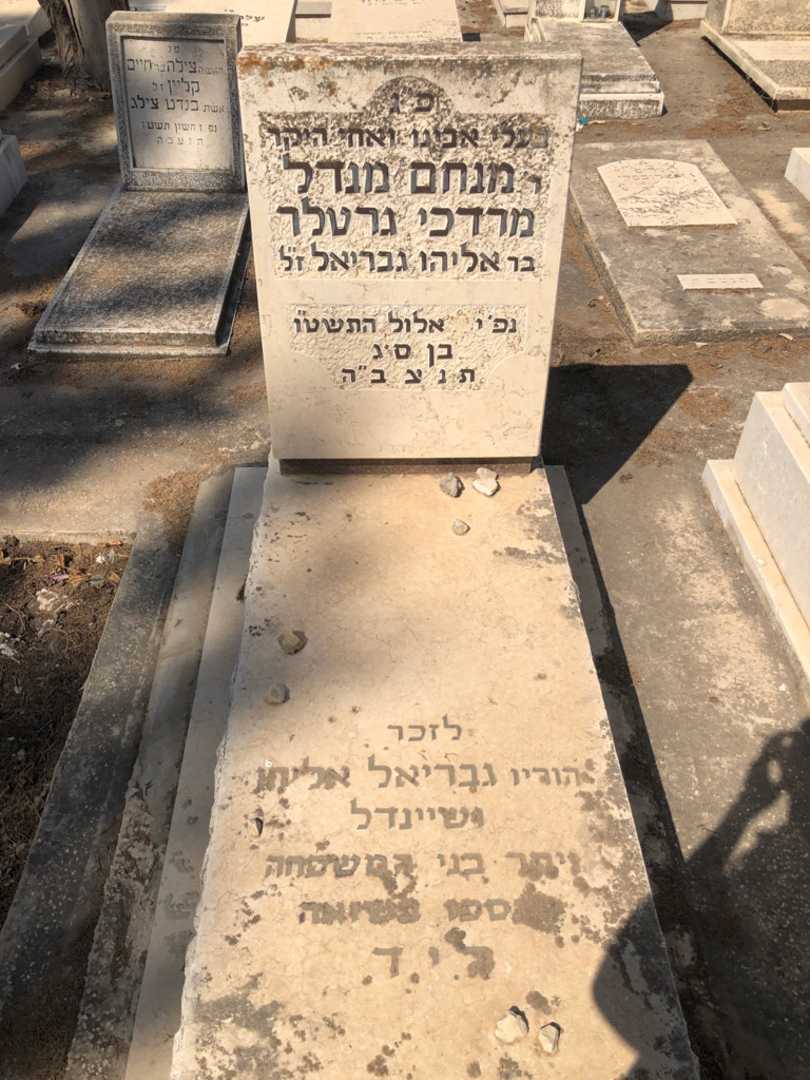 קברו של מנחם מנדל מרדכי רגטלר