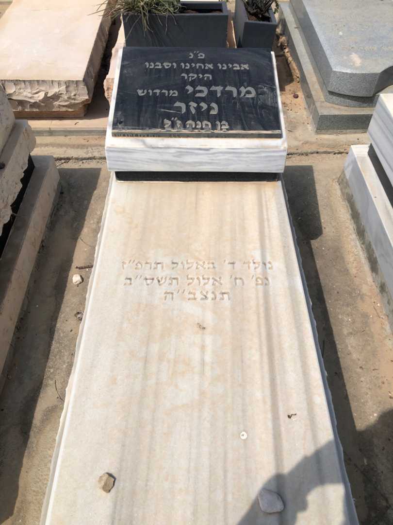 קברו של מרדכי "מרדוש" ניזר