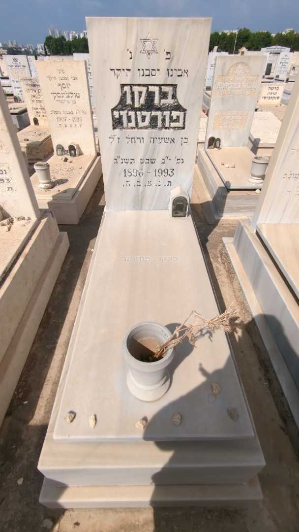 קברו של ברקו פורטנוי