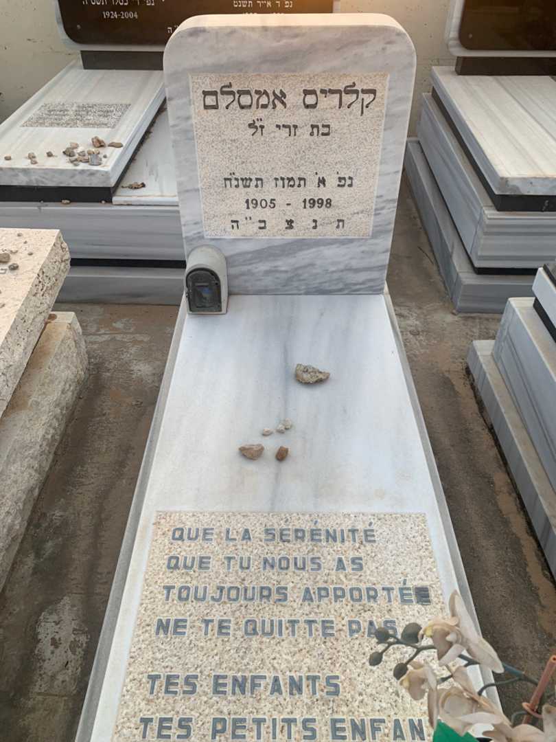 קברו של קלריס אמסלם