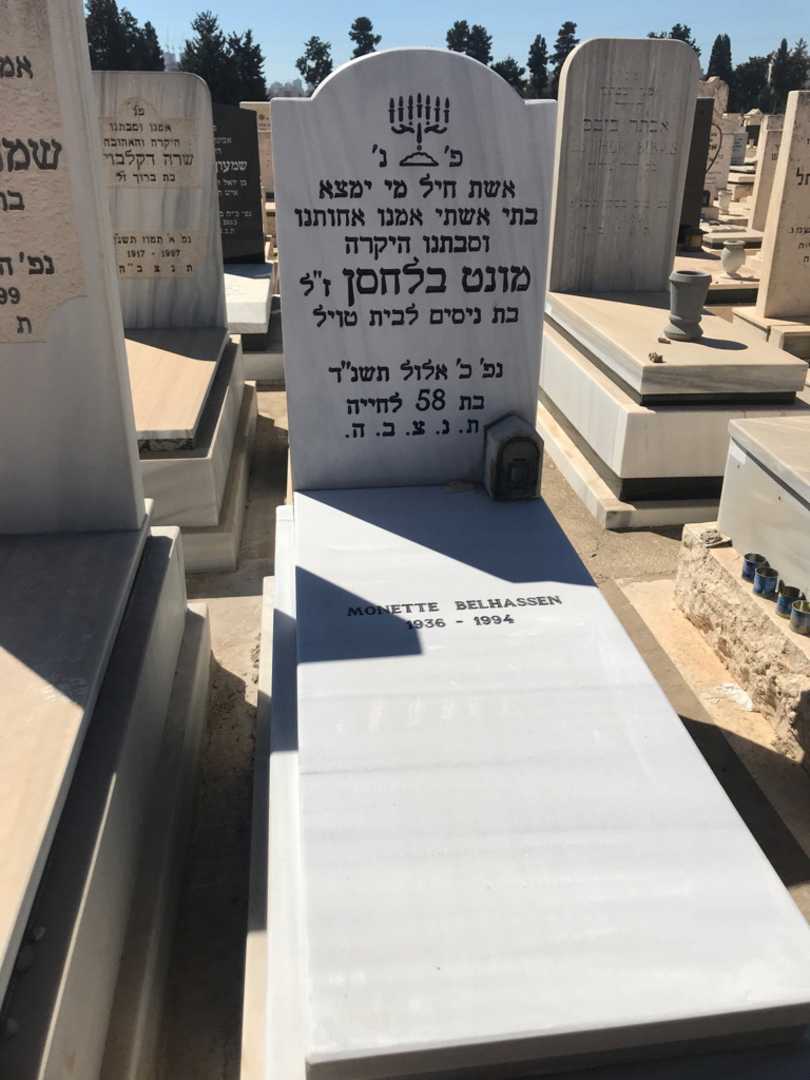 קברו של מונט בלחסן