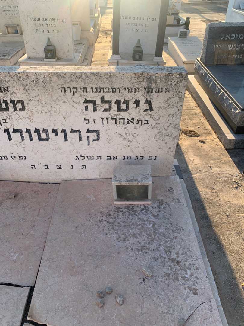 קברו של גיטלה קרויטורו. תמונה 2