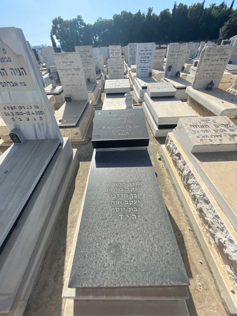 קברו של חנה יעקב