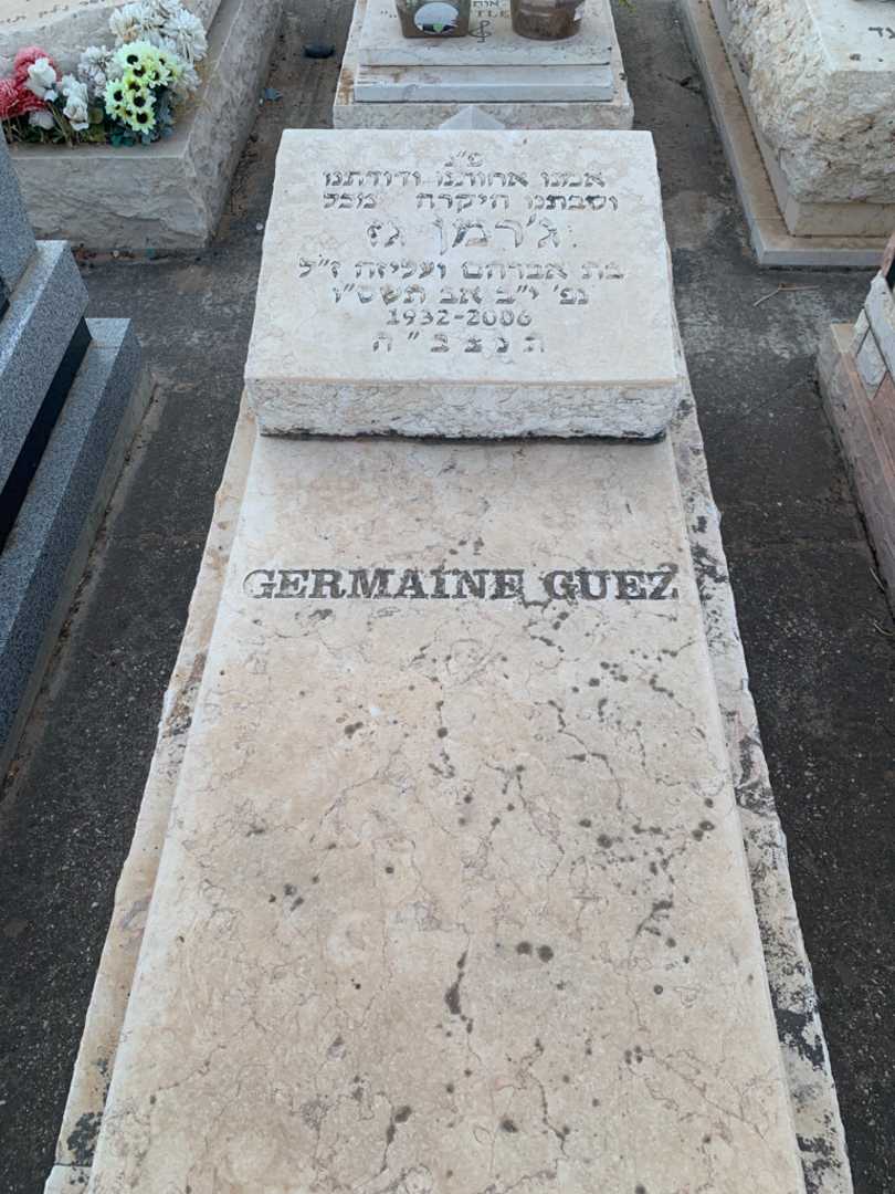 קברו של ג'רמן גז