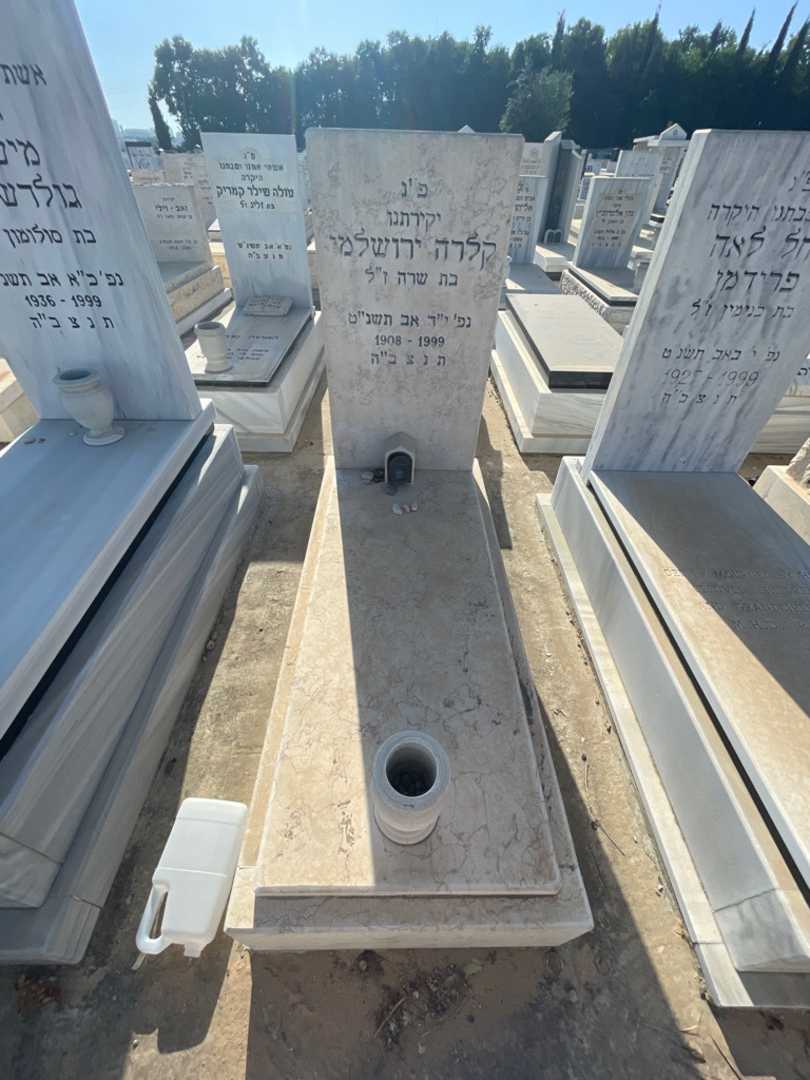 קברו של קלרה ירושלמי