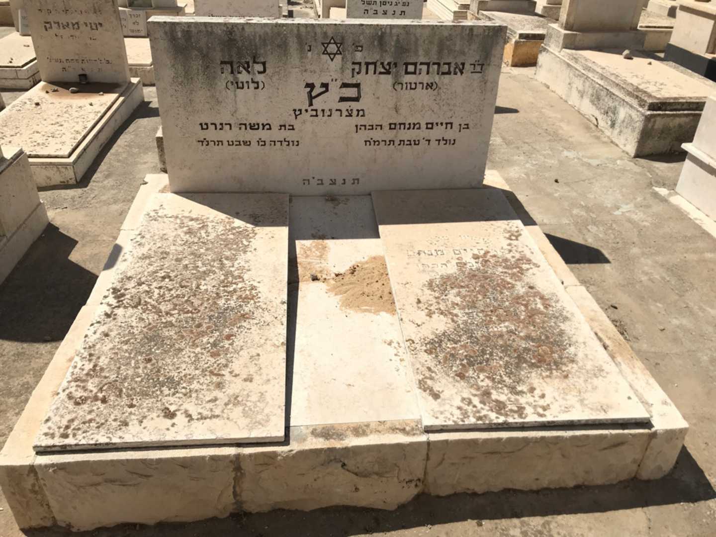 קברו של לאה "לוטי" כ"ץ. תמונה 1