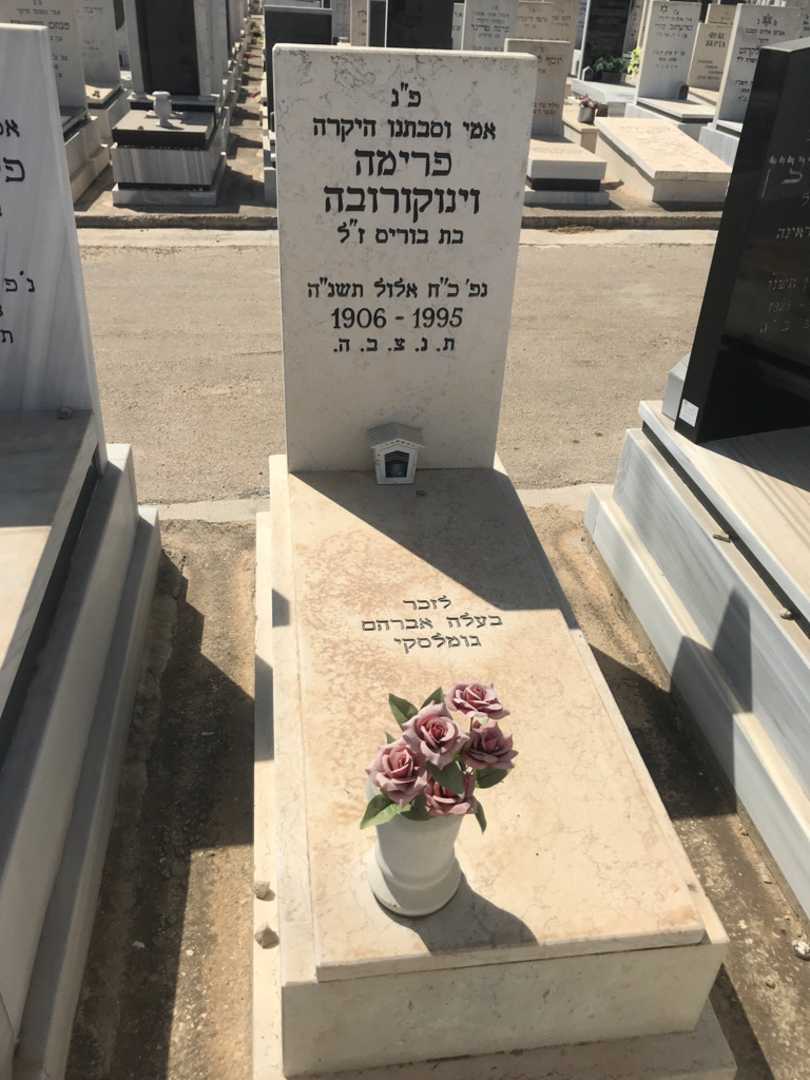 קברו של אברהם גומלסקי