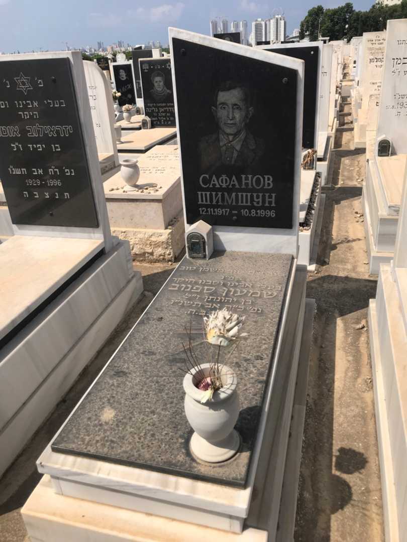 קברו של שמעון ספנוב