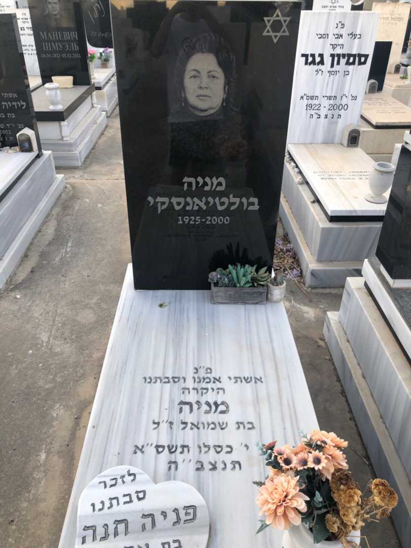 קברו של מניה בולטיאנסקי