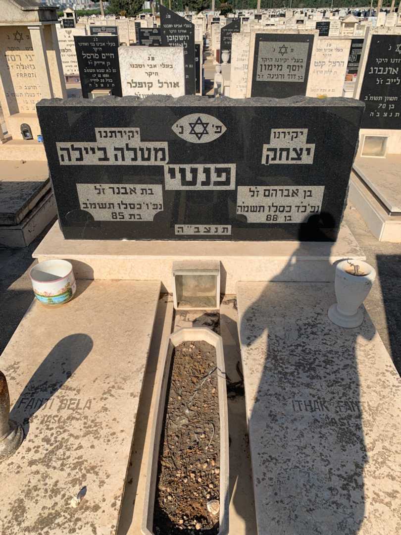 קברו של יצחק פנטי. תמונה 1