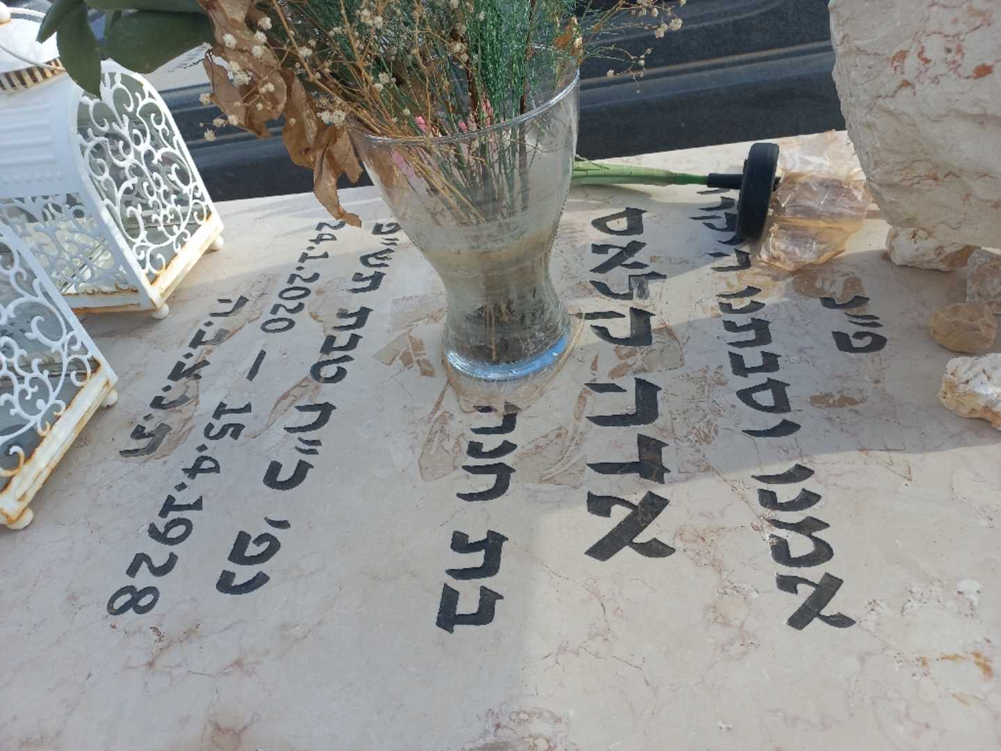 קברו של אדה קלאס. תמונה 2