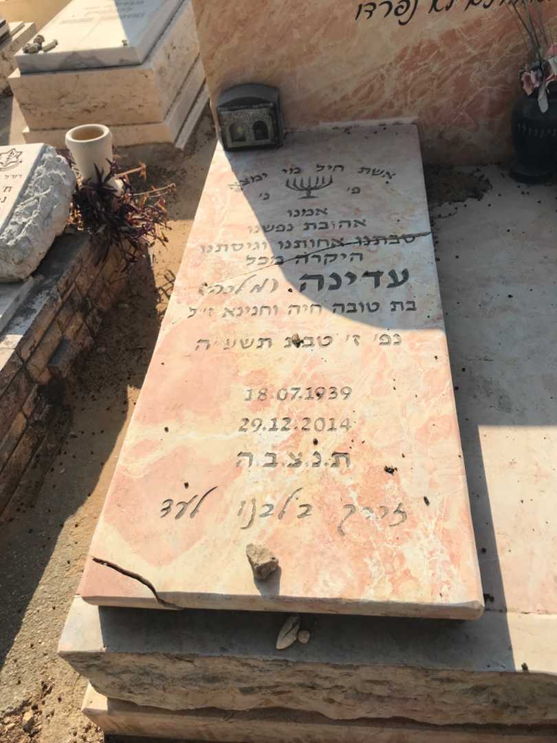 קברו של עדינה "מלכה" גינגולד. תמונה 2