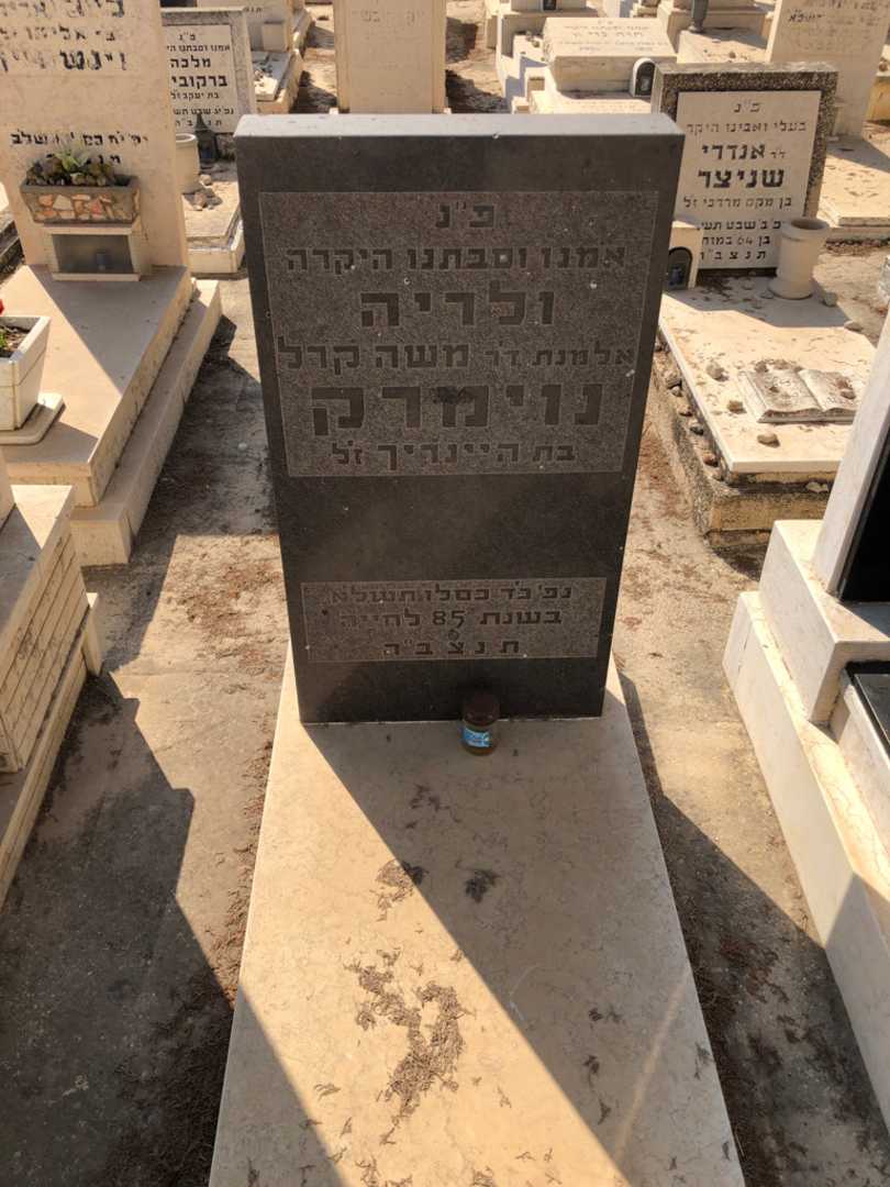 קברו של ולריה נוימרק