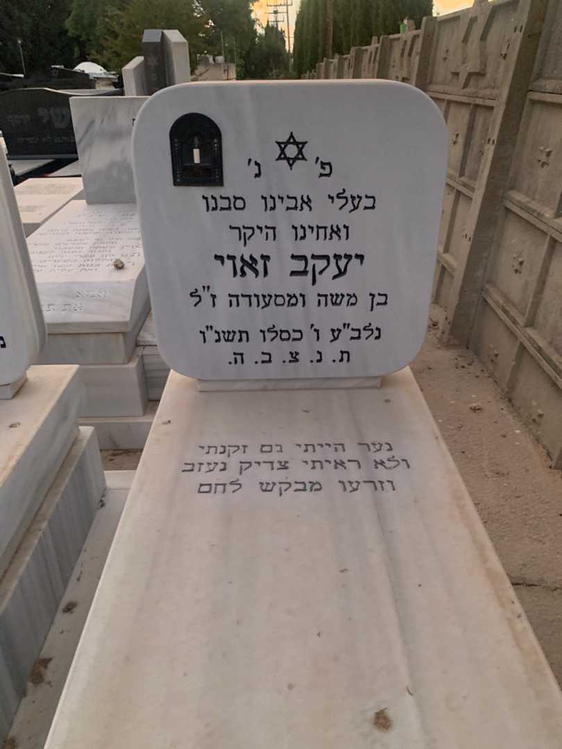 קברו של יעקב זאוי. תמונה 2
