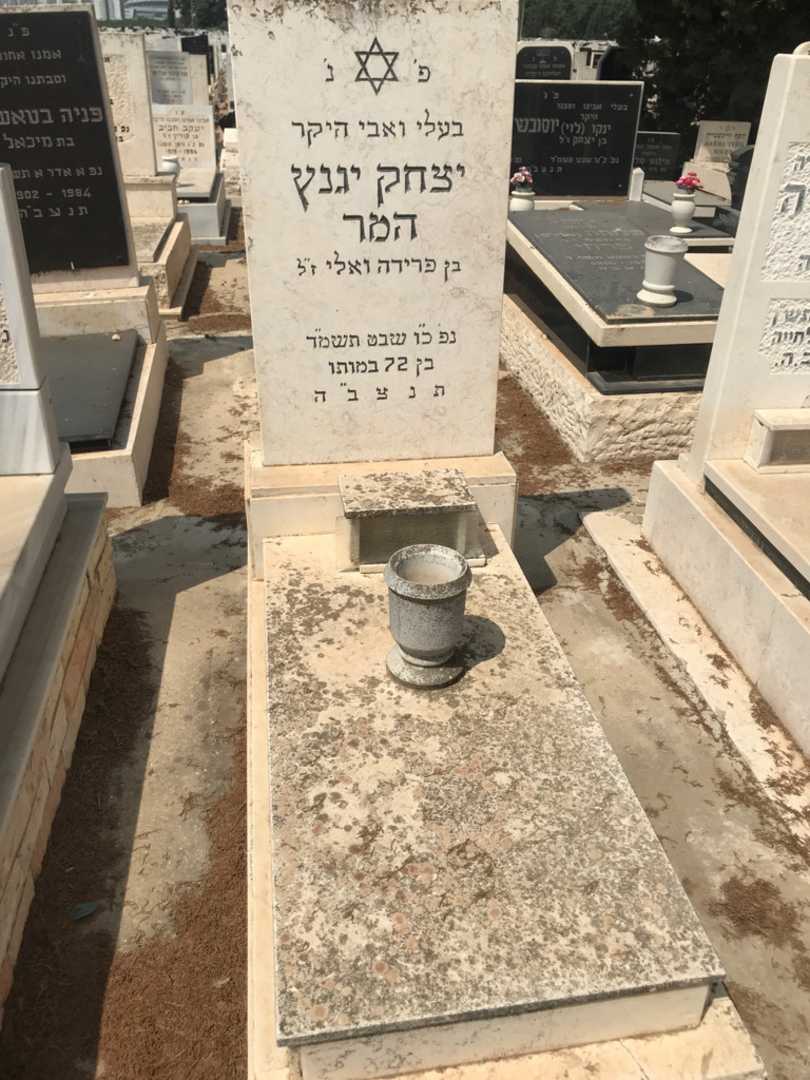 קברו של יצחק יגנץ המר